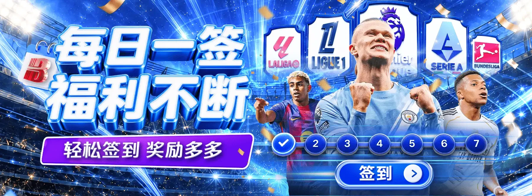 赛事文化